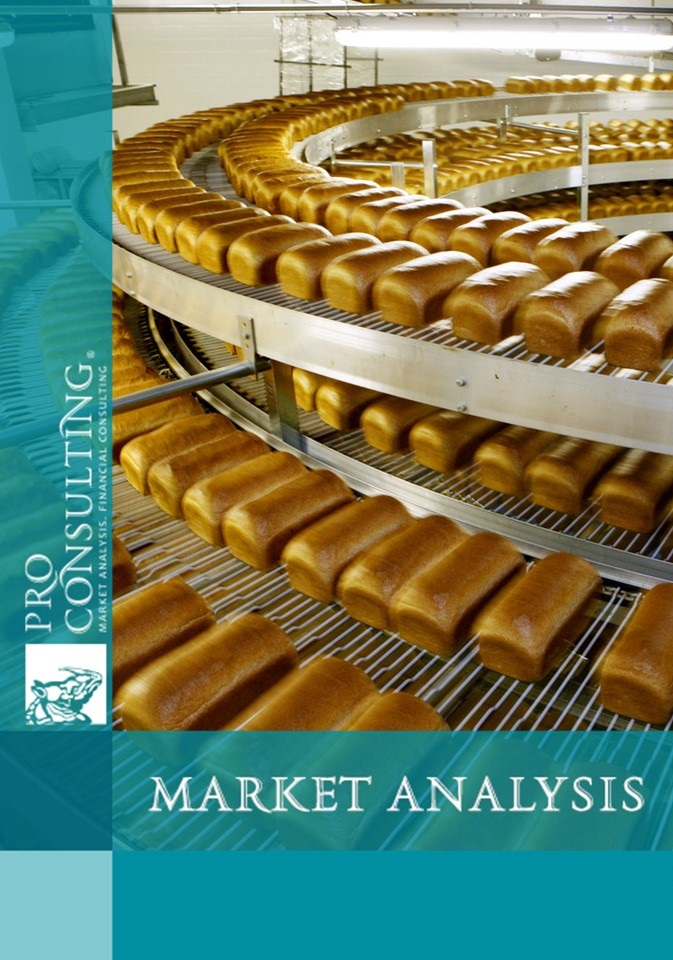 Market research report on holdings of Ukraine (bakery and confectionery industry). 2013